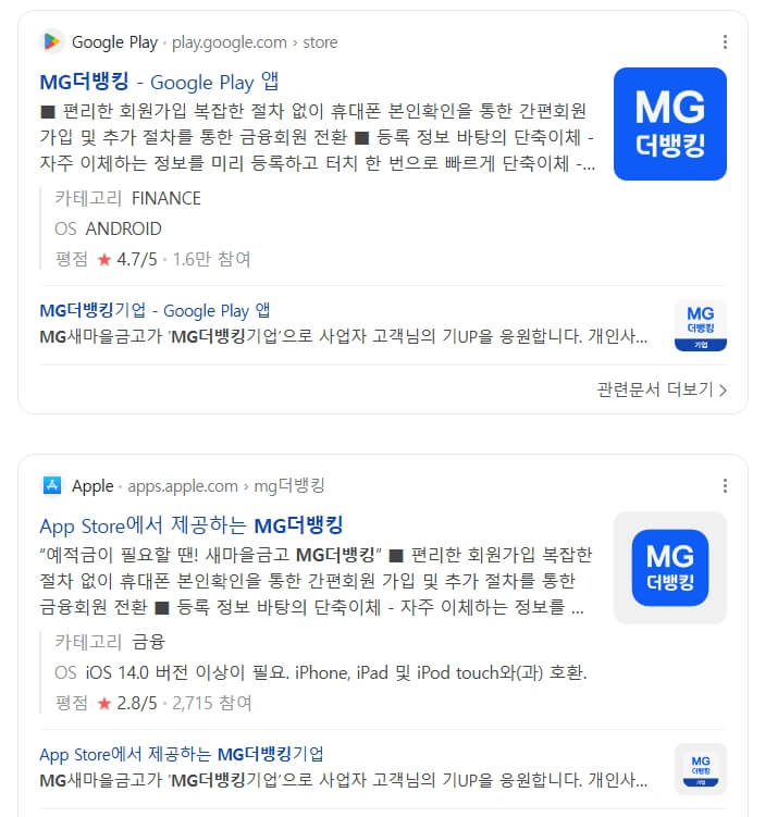 MG더뱅킹 앱 다운로드