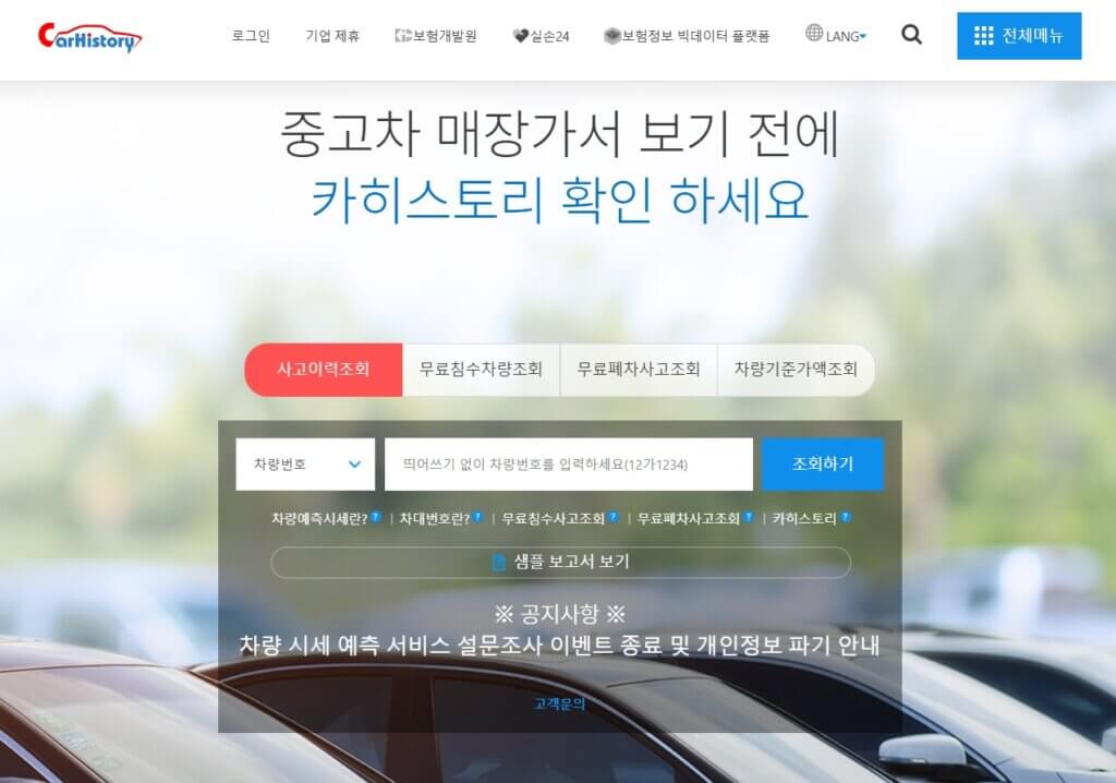 카히스토리 홈페이지