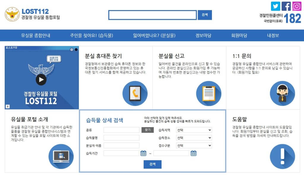 LOST112 홈페이지