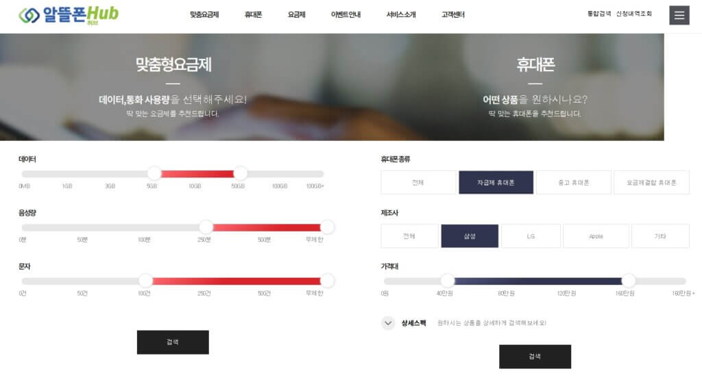 알뜰폰 허브