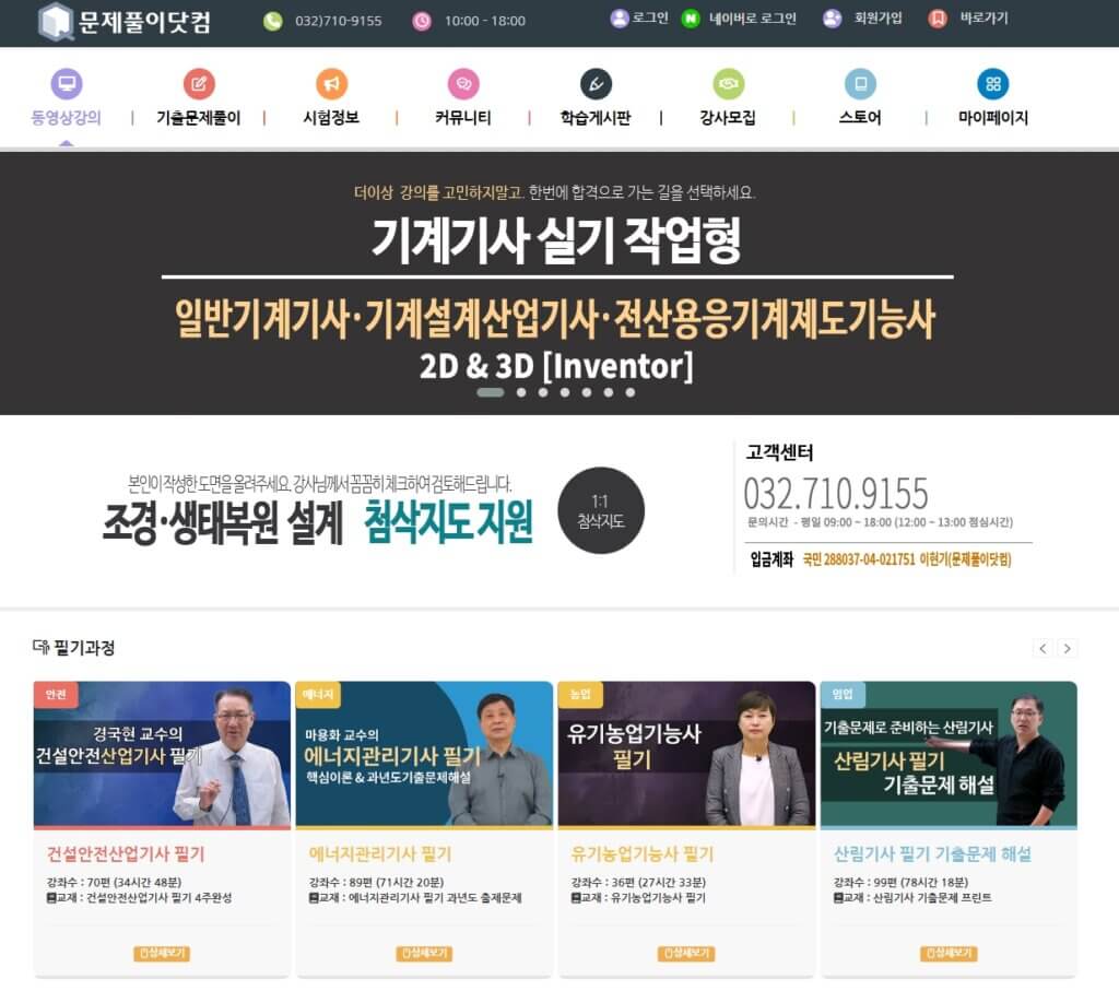 문제풀이닷컴