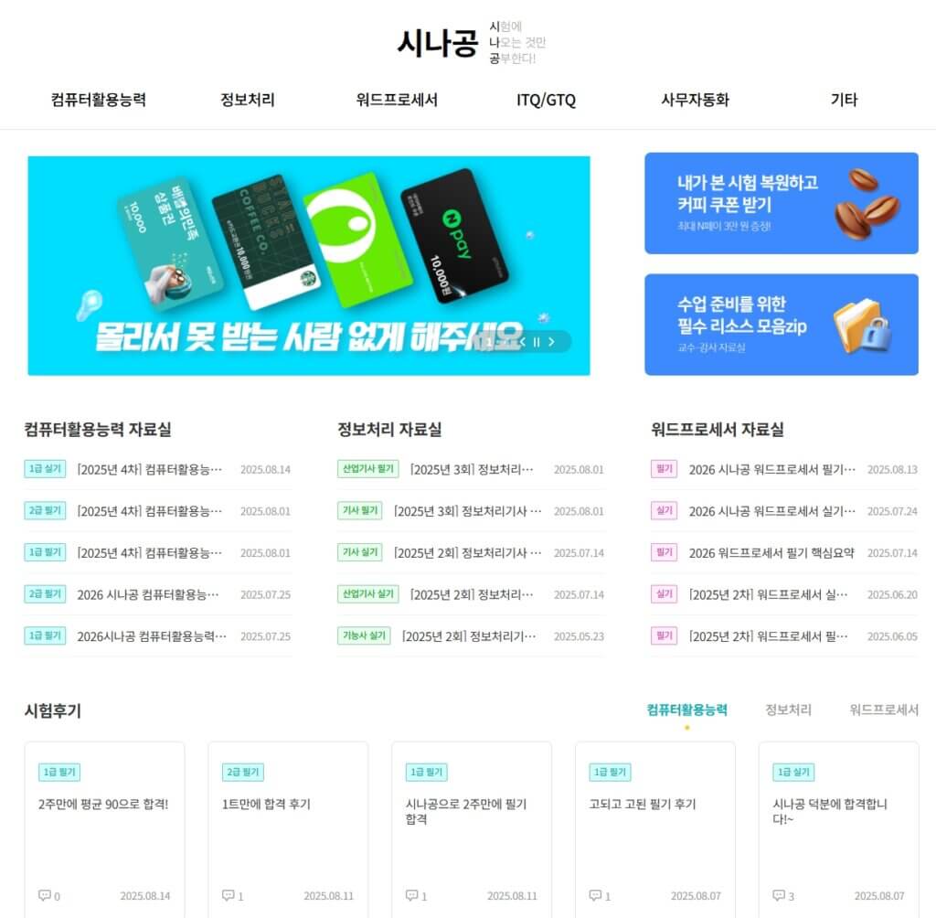 시나공