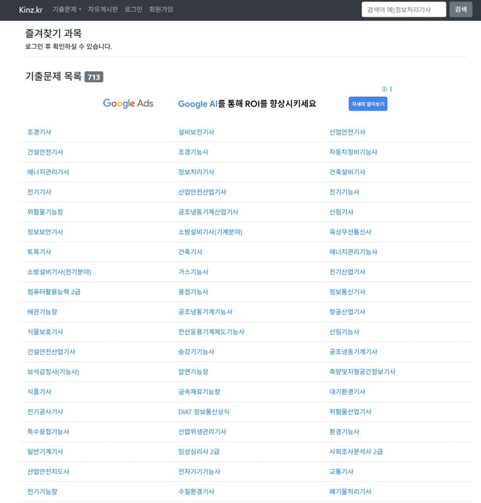킨즈