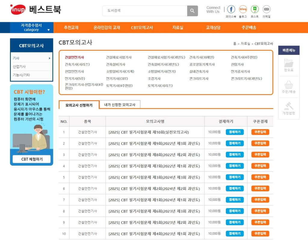 한솔아카데미CBT