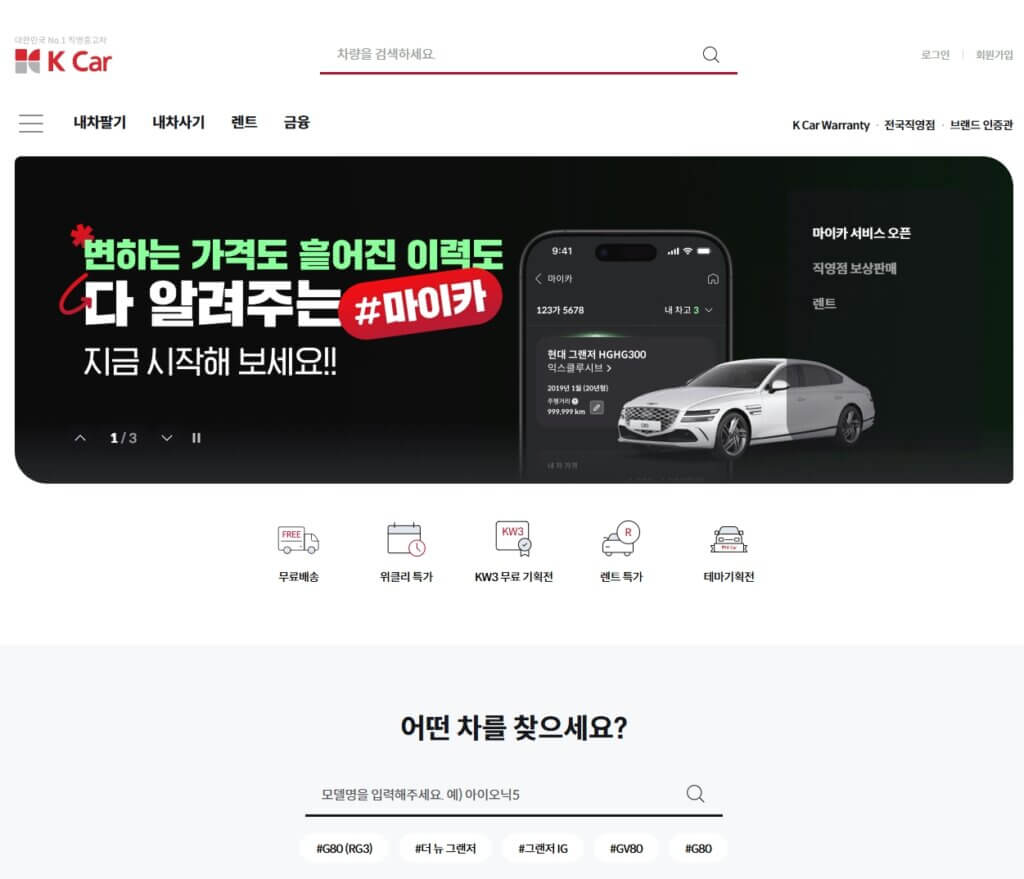 K카 중고차 시세 조회
