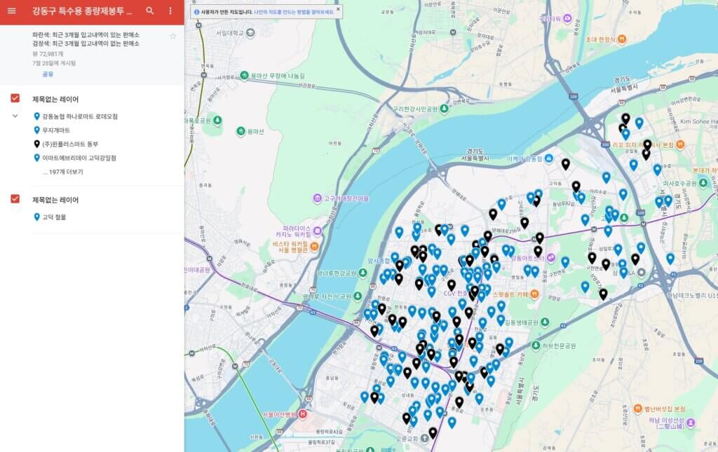 강동구청 종량제봉투 파는 곳 공식 지도