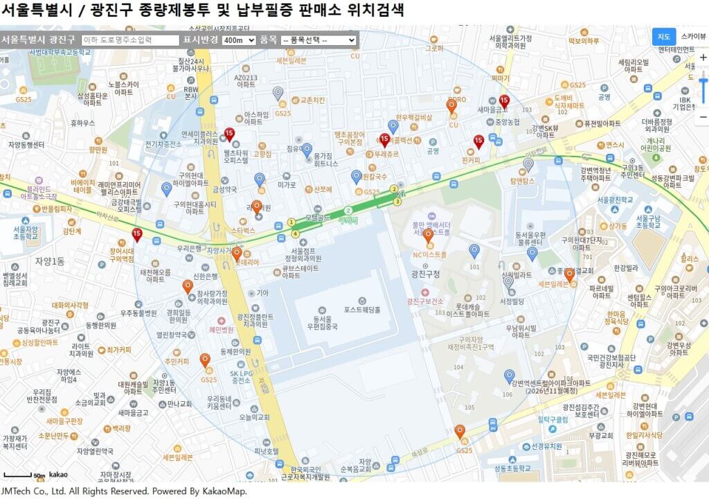 광진구 종량제봉투 판매 지도
