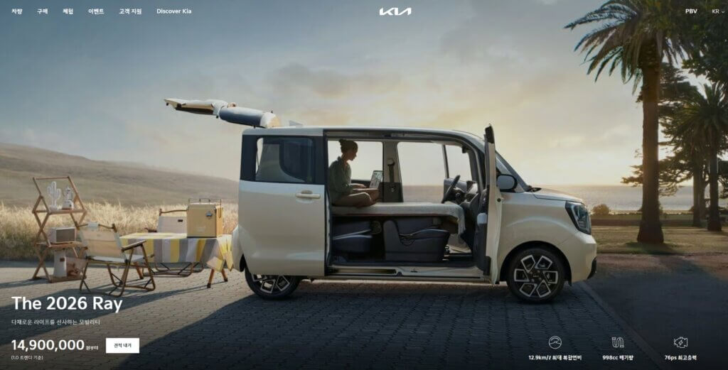 기아 레이 상세 페이지