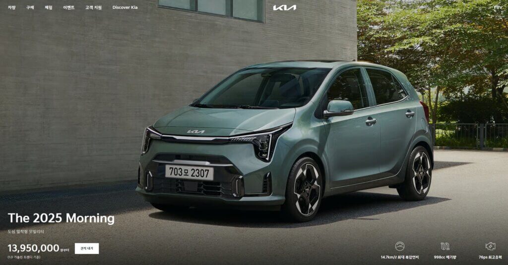 기아 모닝 상세 페이지