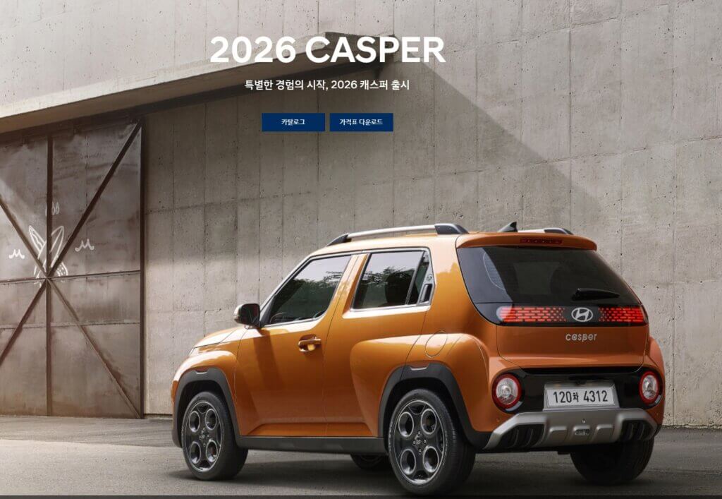 현대 캐스퍼 상세 페이지