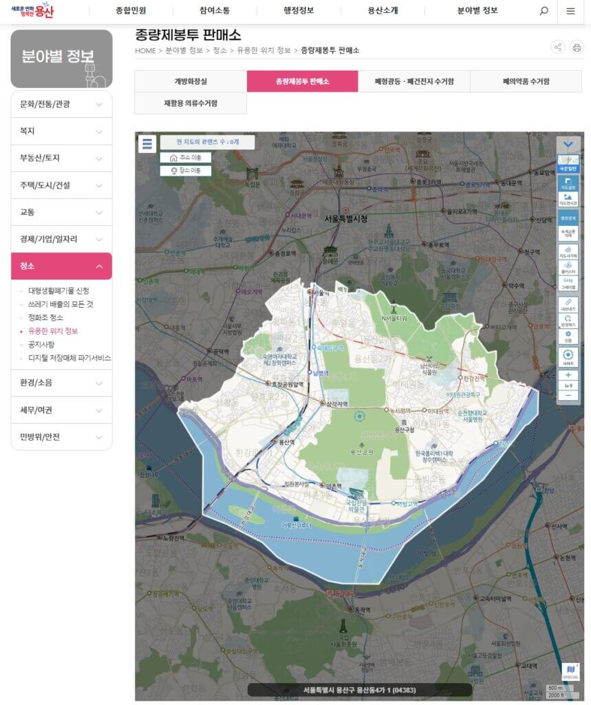 용산구청 종량제봉투 판매 지도