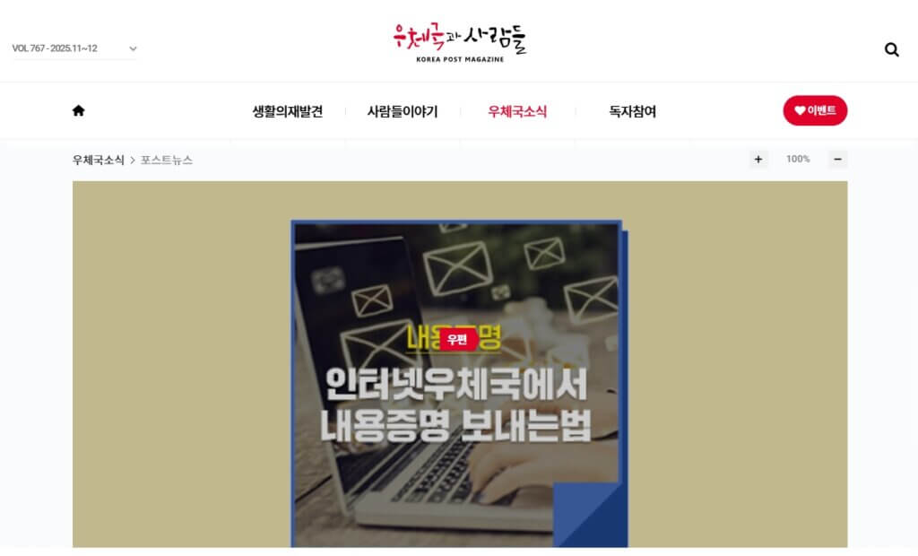 우체국 내용증명 기준