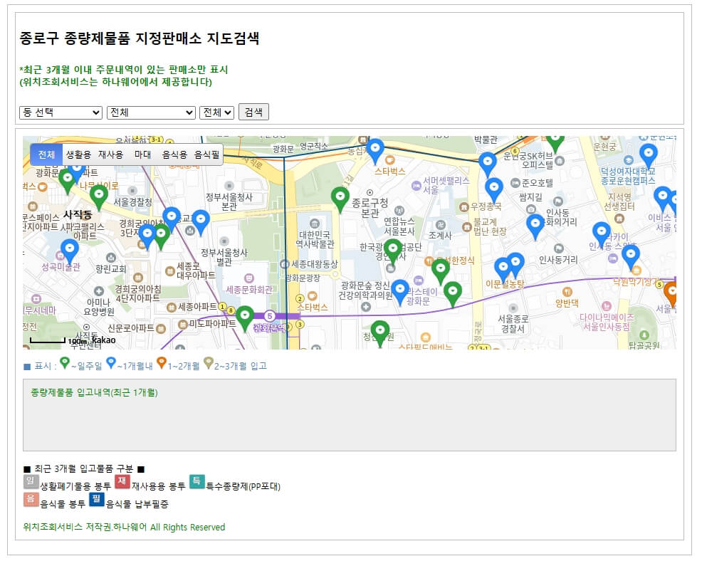 종로구 종량제봉투 판매처 지도