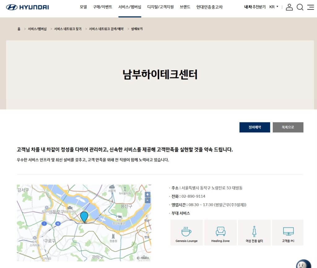 남부하이테크센터 예약 페이지