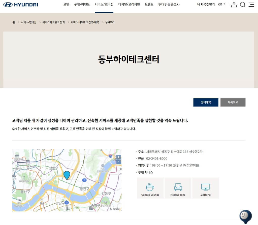 동부하이테크센터 예약 페이지