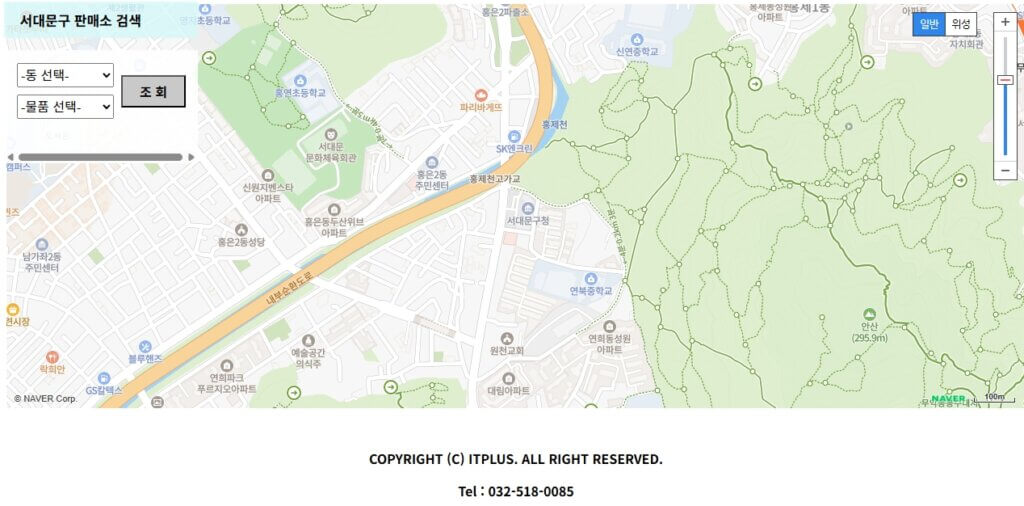 서대문구 종량제봉투 지정판매소 검색 페이지