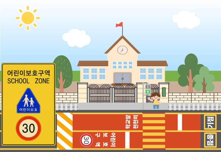 어린이보호구역 정의