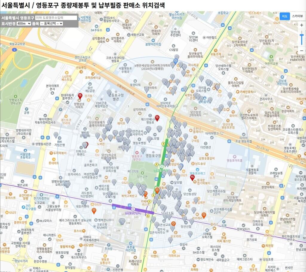 영등포구 종량제봉투 판매소 위치검색