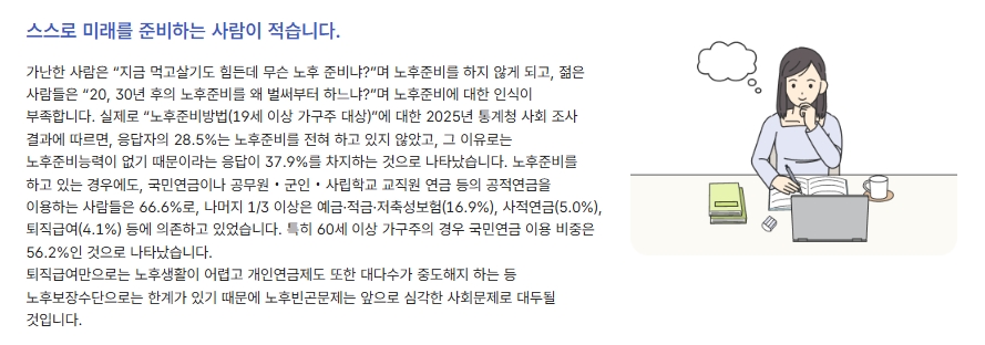 국민연금 가입 해야 하는 이유