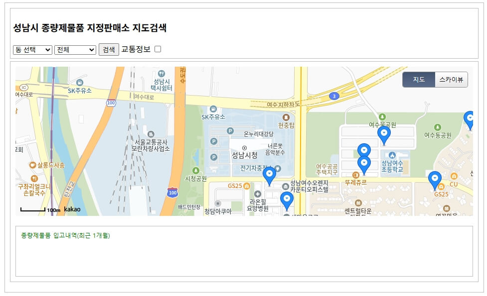 성남시 종량제봉투 판매 지도 검색 페이지