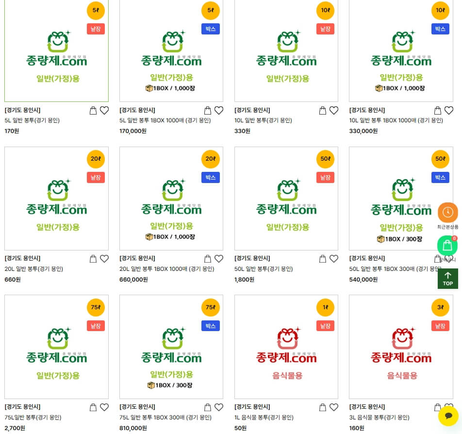 종량제닷컴 용인시 종량제봉투 구매 페이지